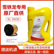 雪鐵龍全新愛(ài)麗舍C3-XR C2 C4世嘉C4L富康凱旋畢加索專(zhuān)用機油原廠(chǎng)5W-30