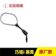 廈泰（XATA）雅馬哈賽鷹GT125 巧格i JOGI踏板摩托車(chē)后視鏡反光鏡加高改裝配件 左后視鏡【原廠(chǎng)】