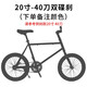 WELLCLS死飛自行車實(shí)心胎活飛單車小輪迷你網(wǎng)紅倒剎車20寸成人學(xué)生男女 20寸40刀-【下單備注顏色】