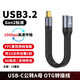 尚優(yōu)琦 數(shù)據(jù)線USB3.2延長短線高速適用三星聯(lián)想閃迪西數(shù)固態(tài)移動硬盤盒連接電腦傳輸typeC轉(zhuǎn)接線 【黑色】USB-C公轉(zhuǎn)A母【支持OTG功能】 13厘米｜USB3.2Gen2｜10Gbps高速