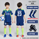 IFUBXY KIDS兒童足球服套裝男定制短袖小學(xué)生訓練服個(gè)性運動(dòng)隊服印字夏季球衣 D8831寶藍色（贈送護腿板襪子） XS