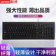 聯(lián)想（Lenovo）有線(xiàn)鍵盤(pán)超薄筆記本外接usb巧克力辦公鍵盤(pán)一體機臺式電腦鍵盤(pán)鼠標套裝  【輕薄設計+單鍵盤(pán)】M120K 黑色