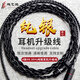 線藝匠99.99純銀4芯森海塞爾IE300/IE600/IE900 IE8SBT耳機(jī)線IE80S4.4平衡線IE80單晶銀耳機(jī)升級(jí)線材 森海塞爾IE300/IE600/IE900 4.4平衡頭