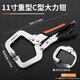 綠林（GREENER） 大力鉗C型夾萬用焊接工具壓力鉗子G型鉗木工固定重型大開口夾鉗 11寸-C型大力鉗