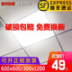 博室集成吊頂600x600led平板燈ed面板燈600x600平板燈辦公室 工程燈 600x600高配超亮48W