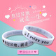 夜光硅膠手環(huán)韓版男女士學(xué)生閨蜜情侶熒光手環(huán)硅膠運動(dòng)籃球手腕帶 夜光白180