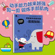 小紅花我準(zhǔn)備好上小學(xué)了·學(xué)前基本技能訓(xùn)練.剪剪貼貼小學(xué)入學(xué)準(zhǔn)備幼小銜接3-4-5-6歲+折紙書童書