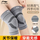 李寧護膝運動(dòng)跑步關(guān)節保暖空女士調護膝蓋腿套男薄款夏季老年人護寒腿 L碼（適合95斤~135斤） 2只裝