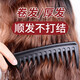 谷崎大齒梳寬齒梳 女士專用長發(fā)梳子加厚卷發(fā)梳燙發(fā)大號頭梳防靜家用 #酷黑色