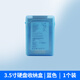 華顧2.5/3.5英寸硬盤收納盒 2.5寸彩色多用保護(hù)盒 臺式機(jī)3.5機(jī)械存儲PP塑料防潮盒 透明固態(tài)硬盤盒 (3.5寸)藍(lán)色【1個裝】