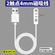 通用兒童智能手表充電線(xiàn)智能語(yǔ)音定位電話(huà)手表數據線(xiàn)磁吸式充電器 4mm充電器2針