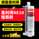 賽科歐喜利得植筋膠re100 re10原裝進(jìn)口植筋膠鋼筋建筑錨固劑植筋膠 喜利得HIT-RE10（1支）