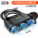 沿途車(chē)載充電器一拖三汽車(chē)多功能點(diǎn)煙口插口USB電壓檢測獨立開(kāi)關(guān)充電有線(xiàn)電壓款黑色