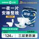 珍琦成人紙尿褲加厚款夜用大吸量男女通用親膚干爽老人孕婦適用尿不濕 【夜用巨安心】L碼60片