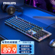 飞利浦(PHILIPS)SPK8401 机械键盘 有线键盘 游戏键盘 104键 混光 吃鸡键盘 背光键盘  黑色 黑轴