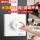 國際電工大功率吊扇調(diào)速器快慢變速開關(guān)通用風(fēng)扇電機(jī)調(diào)速旋鈕86型調(diào)速開關(guān) 【明裝500W】五檔調(diào)速開關(guān)