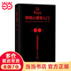 24Keys·榮格心理學(xué)入門（心理學(xué)關(guān)鍵詞 + 精美彩插 + 心靈冥想，24次精神探索 + 24把心靈秘鑰 + 24種中國顏色）