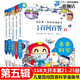 【出版社直發(fā)】?jī)和賳柊俅鹂茖W(xué)漫畫書全套62冊(cè)我的第一本科學(xué)漫畫系列幼兒大百科7屎屁60一年級(jí)趣味科普課外書白 旗艦店童書節(jié)兒童節(jié) 二十一世紀(jì)出版社 【第五輯】第21-25冊(cè)