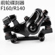 自行車(chē)碟剎套裝山地車(chē)機械線(xiàn)拉碟剎器通用電動(dòng)車(chē)剎車(chē)夾器改裝配件 前輪碟剎 黑色 通用款碟剎器（帶工具）