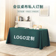 中溪萬家（ZHONGXIWANJIA）桌布辦公會議布藝臺布印logo酒店餐廳圓形長方形活動展會桌套桌裙 墨綠色 每平米價格