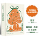 圣誕憶舊集（布面珍藏版）笛安作序，蘇童、村上春樹(shù)誠(chéng)摯推薦。
