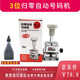 新元昌 自動歸零號碼機(jī) 頁面打碼機(jī)號碼機(jī) 旋鈕回零一鍵打碼機(jī)財務(wù)辦公自動號碼機(jī)/打碼機(jī) 蓋印清晰  3位自動歸零號碼機(jī)