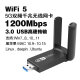 华硕USB-AC53免驱 无线网卡5G双频千兆笔记本台式WiFi接收 发射器 1200M_2.4G/5G双频千兆_绿盒 无线网卡