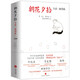 朝花夕拾 插圖版 正版 精裝帶注釋 語(yǔ)文七年級(jí)上同步閱讀 魯迅博物館館長(zhǎng)導(dǎo)讀 魯迅博物館供圖 贈(zèng)精美實(shí)用課表+勵(lì)志卡
