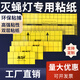 捕之神壁掛式滅蠅燈用滅蠅紙 滅蚊燈飯店餐廳食品廠(chǎng)捕蟲(chóng)燈粘蠅板粘蟲(chóng)板 200*120+200*80冊(10套裝)