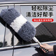 悅卡汽車(chē)撣子 細纖維超軟毛不傷車(chē)漆擦車(chē)撣子可伸縮洗車(chē)拖把洗車(chē)工具 可伸縮大撣子