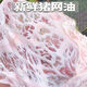 新食道 新鮮豬網(wǎng)油5斤冷凍土豬雞冠油花油腸油豬大油豬下水炸油梭子出油 5斤豬網(wǎng)油