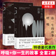 呼吸+你一生的故事全套2冊 特德姜代表作 恐怖懸疑破案推理類偵探犯罪小說書籍鬼故事電影降臨原著小說