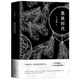 王小波：黑鐵時(shí)代