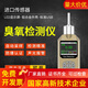 普利通（Pulitong） 高精度進(jìn)口傳感器氣體檢測(cè)儀泵吸式防爆濃度純度探測(cè)器工業(yè)商用 臭氧檢測(cè)儀0-5ppm