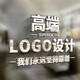 logo設(shè)計(jì)原創(chuàng)商標(biāo)設(shè)計(jì)企業(yè)公司標(biāo)志品牌LOGO設(shè)計(jì)加急字體門頭海報(bào)包裝設(shè)計(jì)商標(biāo)注冊(cè)平面設(shè)計(jì)滿意 品牌專案SSSS