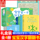 【贈(zèng)識(shí)字表】寶寶第一本漢字翻翻書 全套4冊(cè) 3-6歲象形識(shí)字漢字啟蒙認(rèn)知識(shí)字訓(xùn)練 幼兒園學(xué)前兒童看圖識(shí)字中英雙語(yǔ)識(shí)字早教書