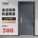 頤家（YIJIA）甲級入戶門防盜門 大門子母門安全門新款灰色家用加高入戶進(jìn)戶門 960*2050mm+機(jī)械鎖