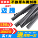 【實(shí)發(fā)2對(duì)】適用于16/17/18/19/20款大眾邁騰雨刮器膠條片原裝無(wú)骨汽車雨刷片膠條 邁騰/17款后/26+19 Z 膠條兩對(duì)