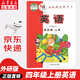 【新華書店正版】適用2025外研版小學(xué)四年級上冊英語書外研版三年級起點小學(xué)教材課本教科書4年級上冊英語書外研社教科書 四上外研版英語三起點課本