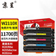 京呈W2110硒鼓適用HP惠普M283fdw 206A硒鼓M282nw彩色墨粉倉M182n/nw;m183fw墨盒M255DW M255NW M283FDN M283CDW W2110X大容量硒鼓套裝