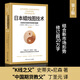 日本蠟燭圖技術(shù) 丁圣元譯 揭示股市k線(xiàn)奧秘 史蒂夫尼森著(zhù)