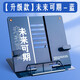 閱讀架看書支架可調(diào)節(jié)簡易書架子桌上小學(xué)生用書夾書立書本夾書器兒童多功能放書翻書神器讀書架 (升級(jí)加厚更穩(wěn))未來可期(帶擺手)