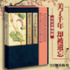 【包郵】（鎖線全套精裝3冊(cè)）花開(kāi)未覺(jué)歲月深：二十四節(jié)氣七十二候花信風(fēng)+美了千年，卻被淡忘：詩(shī)經(jīng)名物圖解+幾回清夢(mèng)到花前：紅樓女子的草木情緣 詩(shī)經(jīng)名物圖解 定價(jià)60