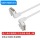 威迅 超六類網(wǎng)線 CAT6A類8芯非屏蔽雙彎頭可旋轉(zhuǎn)高速萬兆工程級跳線 電腦寬帶成品家用網(wǎng)線 超六類網(wǎng)線雙彎頭【白色】 1米