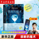 東野圭吾神探伽利略系列小說 禁斷的魔術(shù)