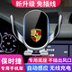 怡發(fā)適用于保時(shí)捷新卡宴Macan帕拉梅拉718車(chē)載導航手機支架無(wú)線(xiàn)充電器 保時(shí)捷專(zhuān)用【無(wú)線(xiàn)充電-尊享款】 14-25款Macan