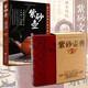 【多規(guī)格】宜興紫砂珍賞 顧景舟 紫砂壺典（劉黎平）+紫砂壺鑒定與選購從新手到行家 紫砂壺全書 收藏工具書 紫砂壺完全查詢手冊 紫砂壺典+紫砂壺鑒定與選購從新手到行家【2冊】