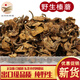 鮮姿東北野生榛蘑特產(chǎn)山珍干貨食用菌小雞燉蘑菇 火鍋食材 出口級 榛蘑200g