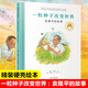 雜交水稻之父袁隆平繪本 一粒種子改變世界東方稻神共和國脊梁科學家繪本叢書稻田里的發(fā)現(xiàn)最愛做的事故事書 一粒種子改變世界