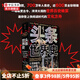 包郵 頭條世界史 從史前時(shí)代到21世紀，人類(lèi)走過(guò)的700萬(wàn)年 弗洛朗絲·布勞恩斯坦，讓-弗朗索瓦·佩潘著(zhù) 中信書(shū)店